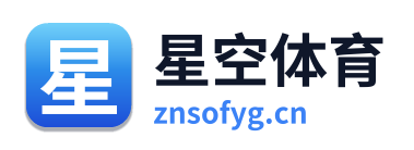 星空体育 Logo